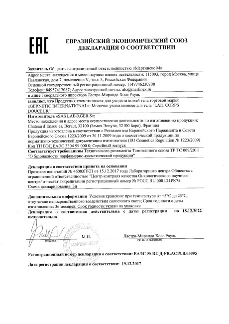 GERnetic SOFTENING BODY MILK, 500 мл Молочко для увлажнения и восстановления кожи Софтенинг Боди Милк GERnetic SOFTENING BODY MILK, 500 мл Молочко для увлажнения и восстановления кожи Софтенинг Боди Милк