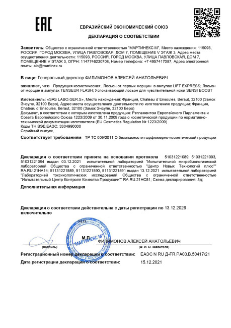 GERnetic LIFT EXPRESS