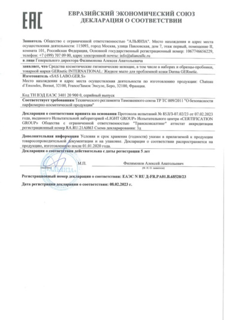 GERnetic DERMA Противовоспалительное и дезинфицирующее жидкое мыло (Дерма) 500мл GERnetic DERMA Противовоспалительное и дезинфицирующее жидкое мыло (Дерма) 500мл